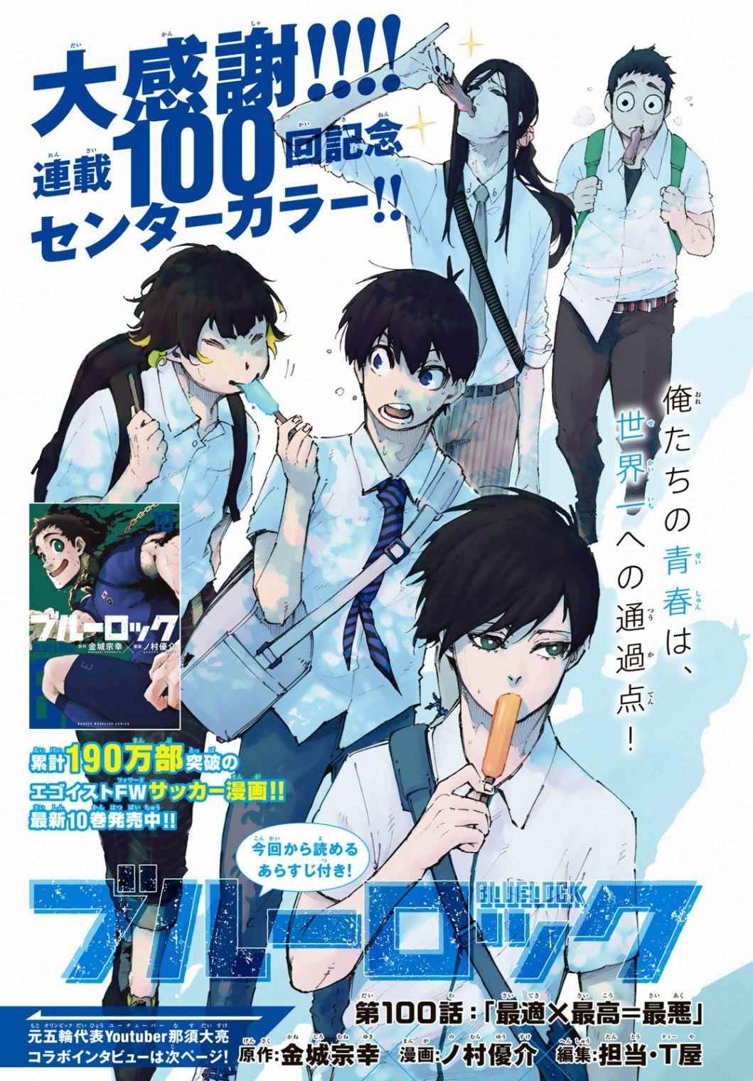 Chapter 100 Image(3)