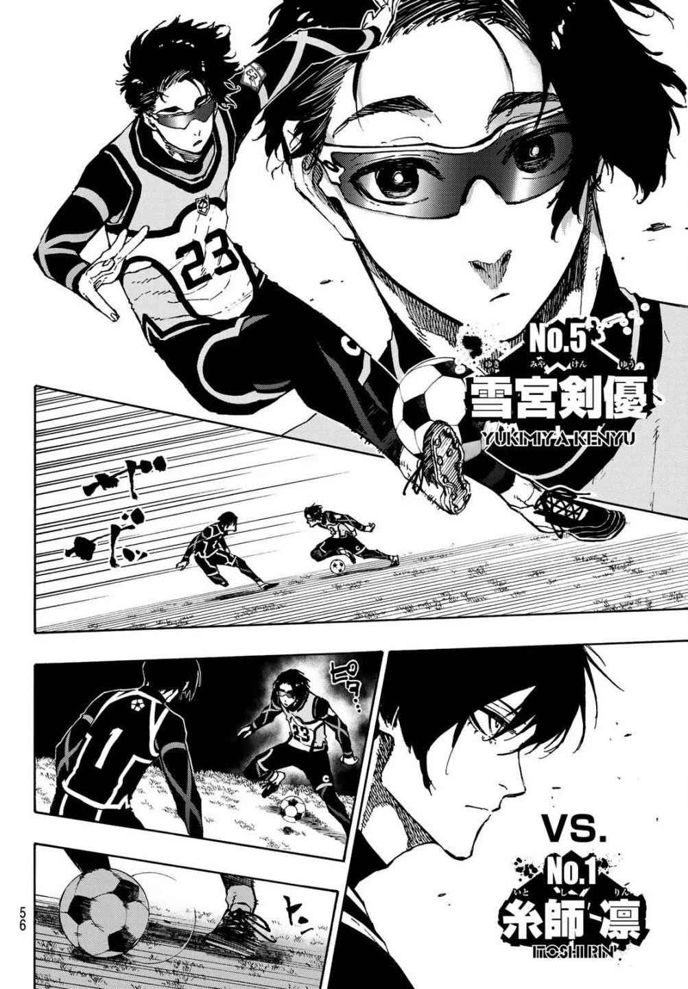 Chapter 105 Image(21)