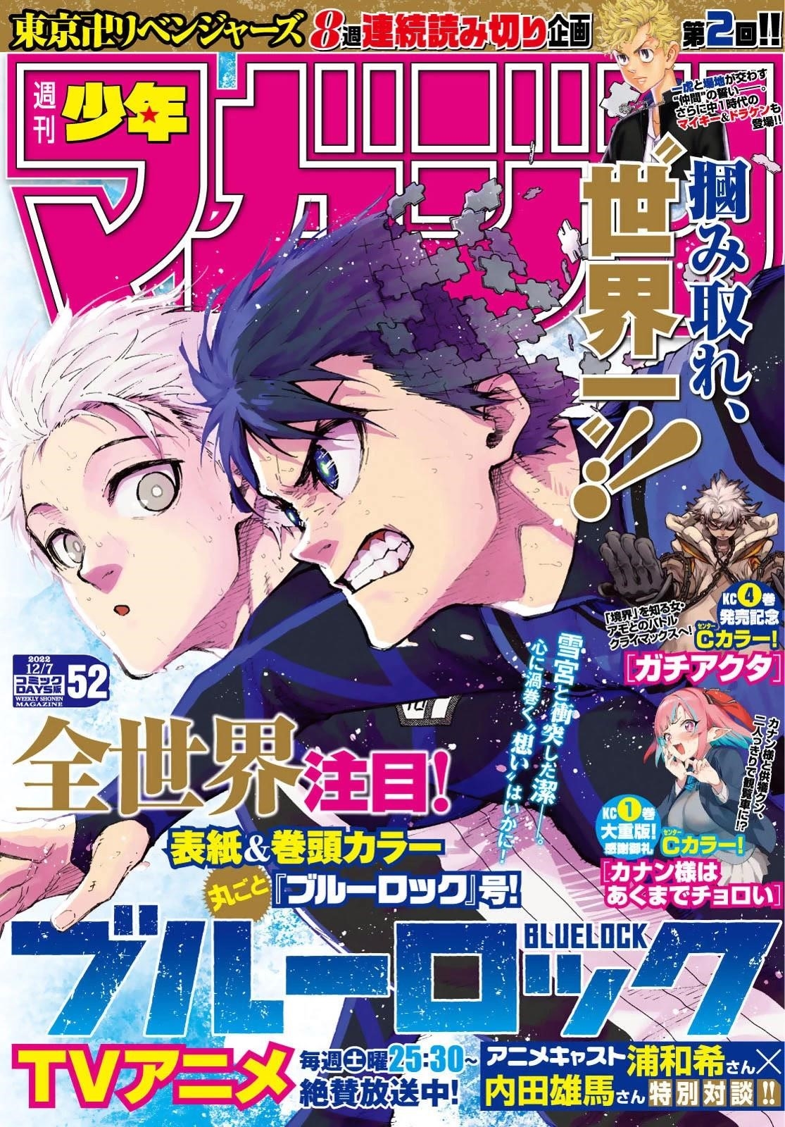 Chapter 197 Image(1)