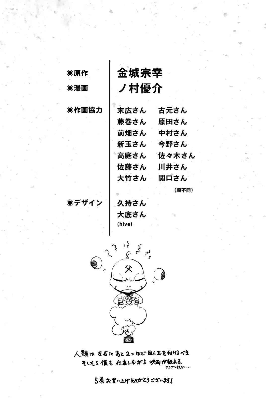 Chapter 40 Image(49)